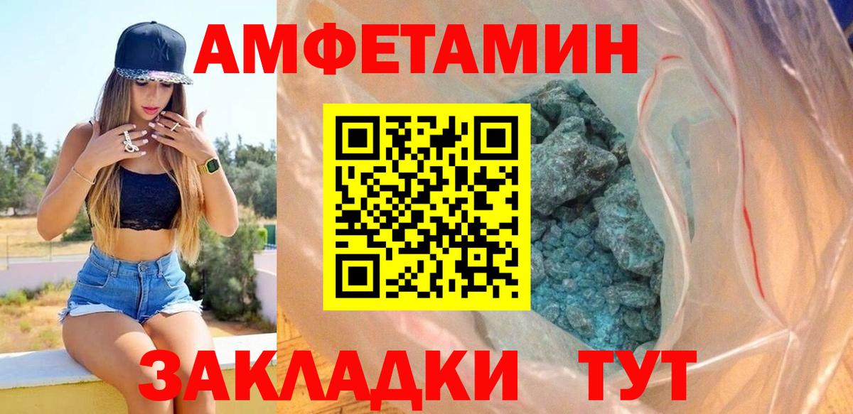 Amphetamine  Вход с VPN  Ханты-Мансийск  Амфетамин 98% 