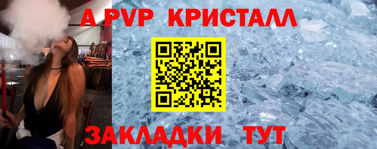 Alpha-PVP мука Ханты-Мансийск