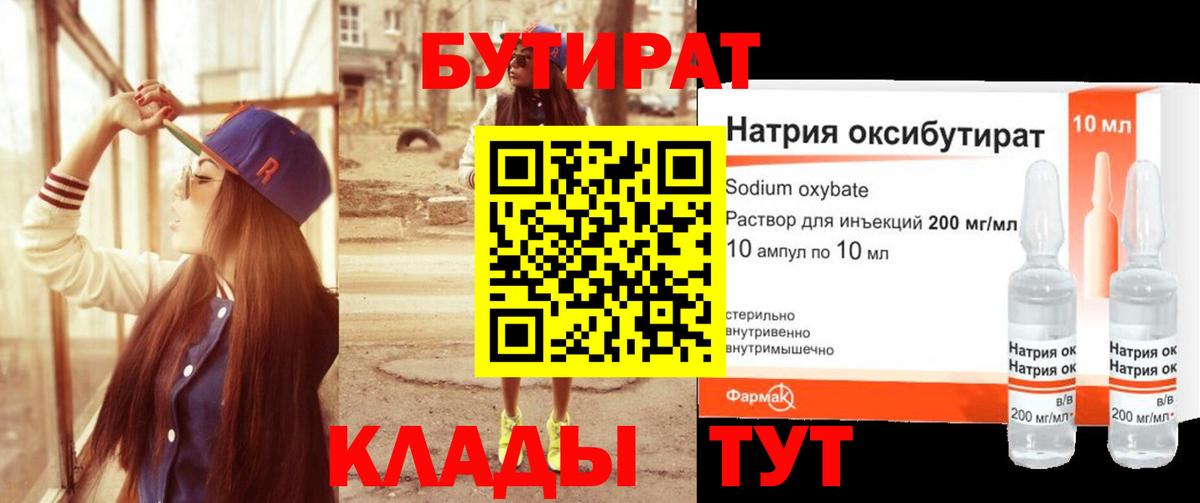 БУТИРАТ оксана Ханты-Мансийск