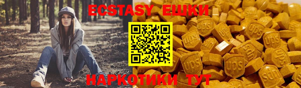 Экстази ешки  Экстази ешки  Экстази  Вход с VPN  Ханты-Мансийск 