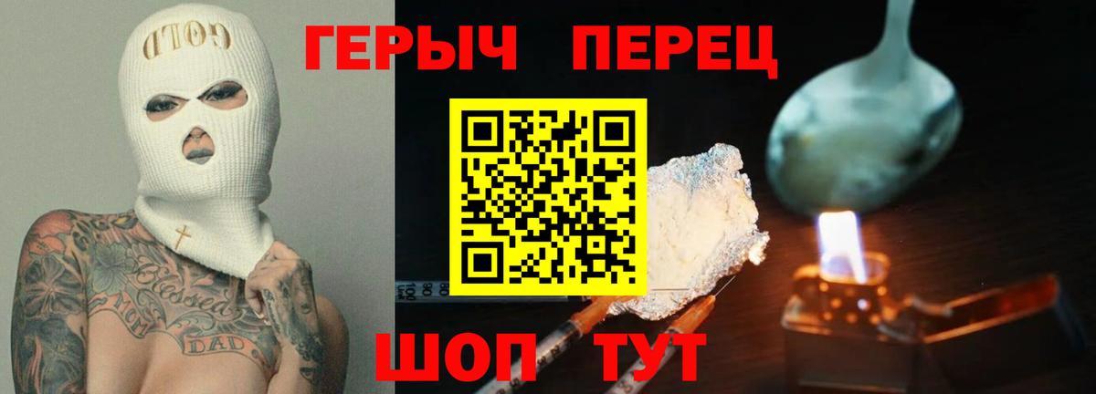 Героин герыч  ГЕРОИН  Ханты-Мансийск  Вход с VPN 
