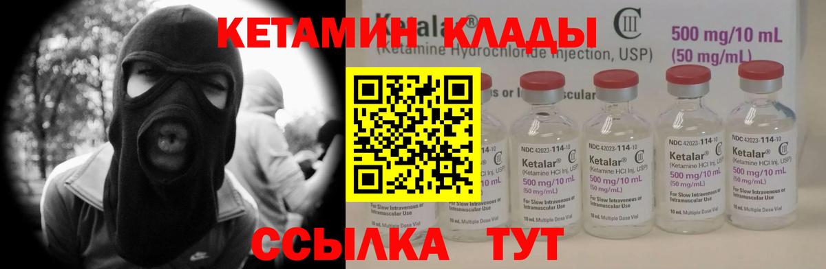 КЕТАМИН ketamine Ханты-Мансийск