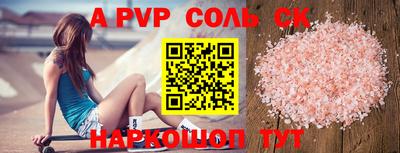 крисы Комсомольск-на-Амуре