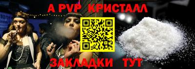крисы Комсомольск-на-Амуре