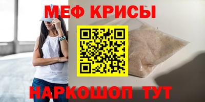 крисы Комсомольск-на-Амуре