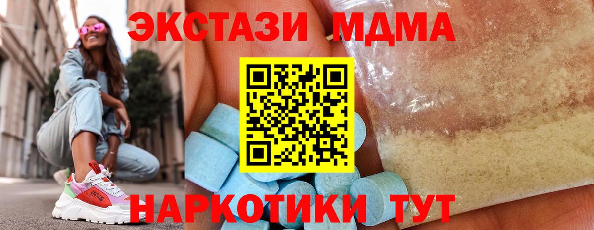 МДМА  Вход с VPN  Ханты-Мансийск  МДМА Molly  МДМА кристаллы 
