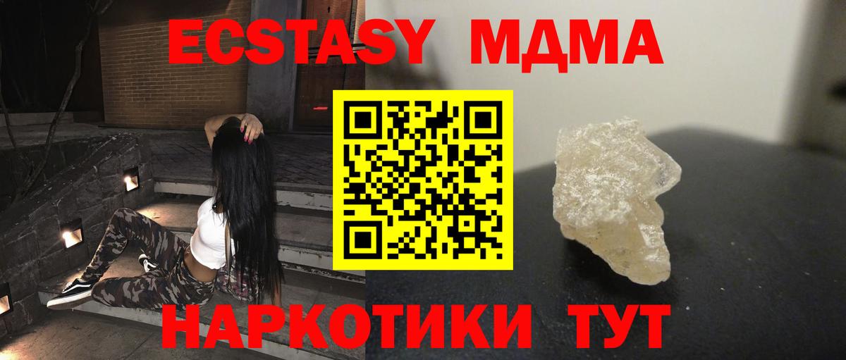 МДМА Molly Ханты-Мансийск