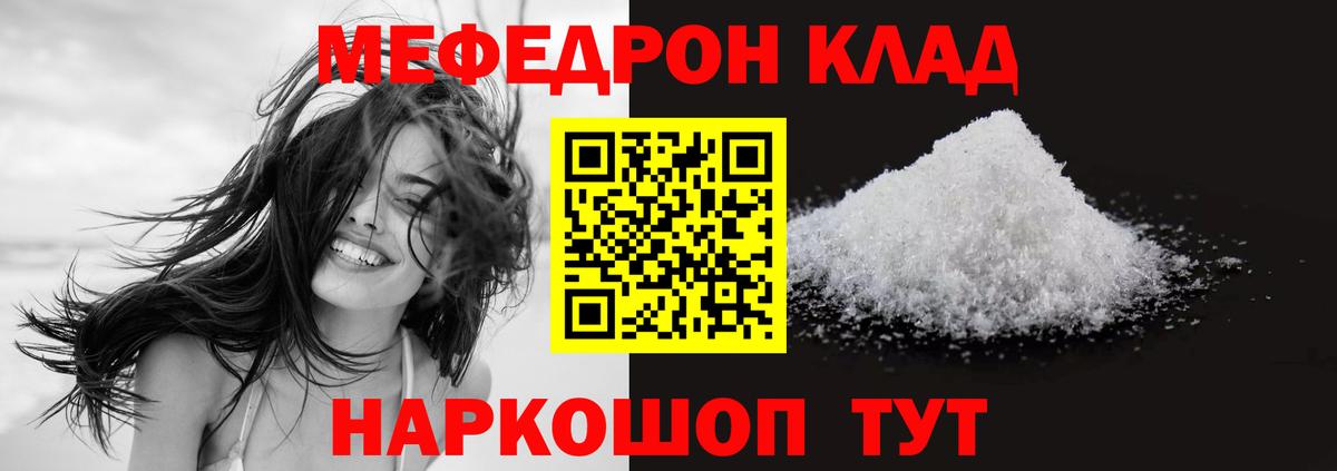 МЯУ-МЯУ  МЯУ-МЯУ мука  Вход с VPN  Меф  Мефедрон кристаллы  Ханты-Мансийск 