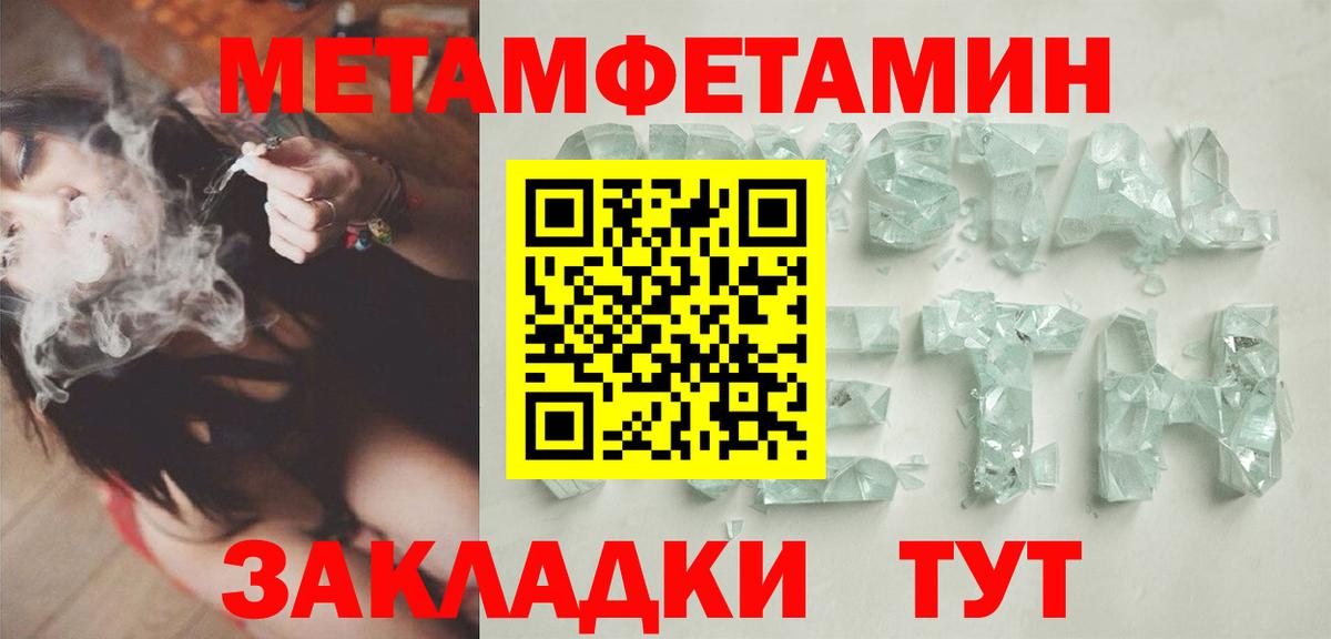 Первитин пудра Ханты-Мансийск