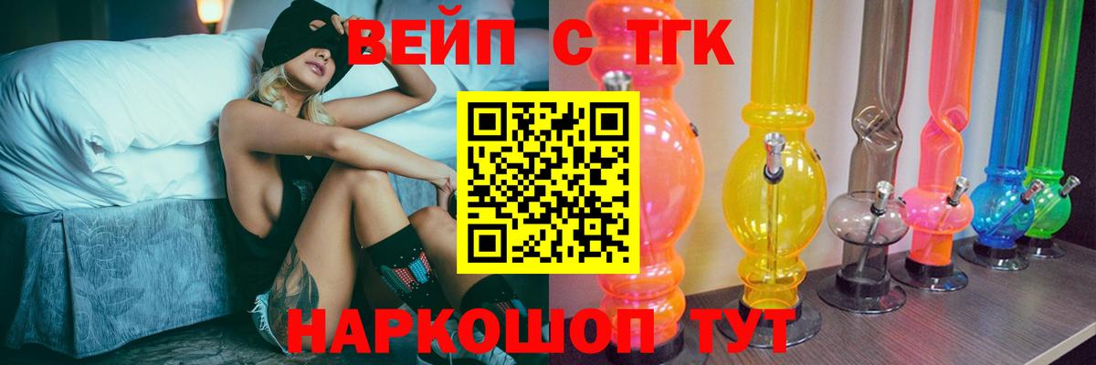 ТГК жижа Ханты-Мансийск